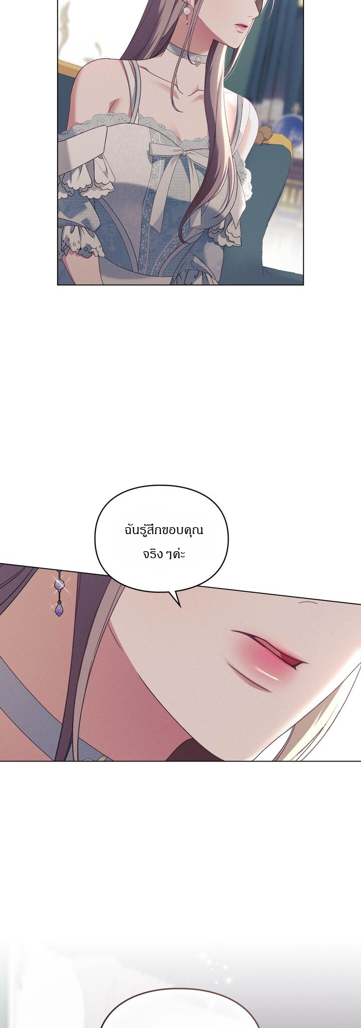 [จบ]Betrayal of Dignity การทรยศแห่งศักดิ์ศรี ตอนที่ 14 - รูปที่ 2